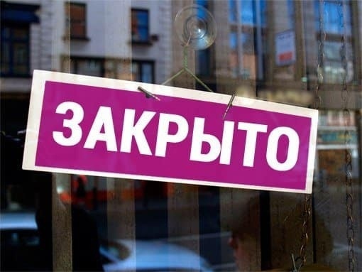 Информация для жителей