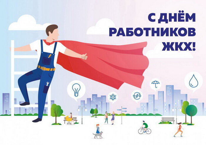 Сотрудников УК «Город» наградили в преддверии дня работника ЖКХ