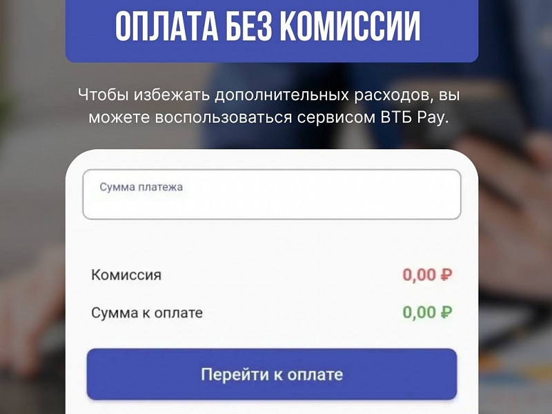 Важная информация об оплате квитанций